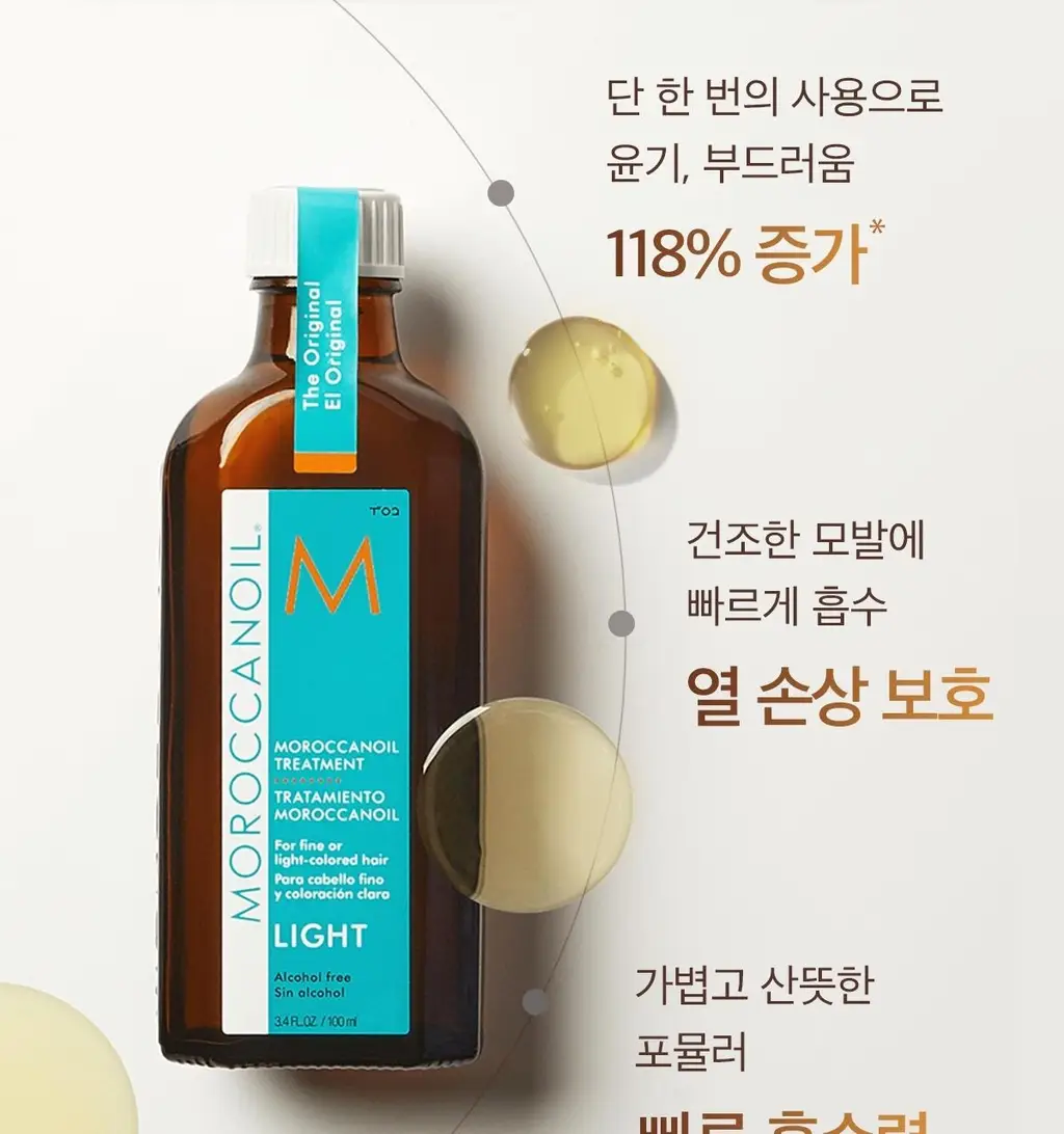 [대용량] 모로칸오일 헤어 트리트먼트 라이트 100ml(펌프포함) 상세페이지 14